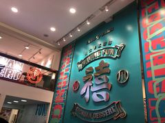大堂-禧冰粉(龙洞商业步行街店)