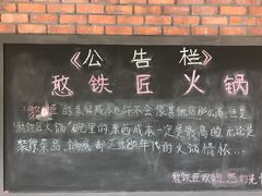 -憨铁匠老火锅(龙岗万科里店)
