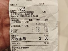 -蒋家桥饺面店(奥邦店)