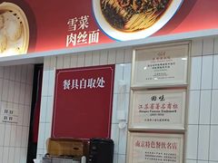 -回味鸭血粉丝汤(砂之船店)