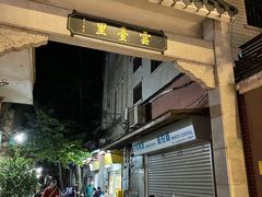 门面-甜甜屋(解放中路店)