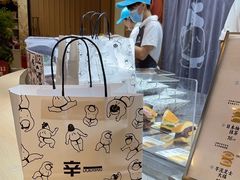 -辛一·铜锣烧(大宁久光店)
