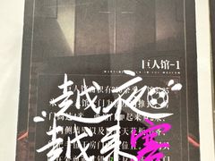 -谜·沉浸侦探剧本杀推理馆(静安店)