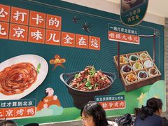 -咂摸(南锣鼓巷店)