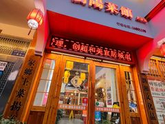 -好帮厨·下饭浏阳菜·坚持现炒(月湖店)