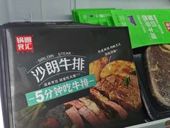 -锅圈食汇火锅烧烤食材超市(武青路店)
