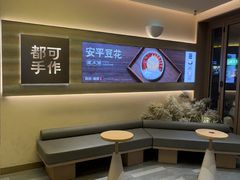 -都可手作(学士街手作店)