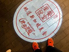 -滕记星发餐室·新加坡菜(巨鹿路店)