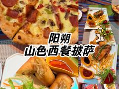-山色·柴火烤披萨·西餐·原切牛扒