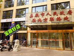 -湘中缘·湖南菜(娄底驻京办店)