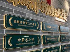 -民信老铺(华盖路店)
