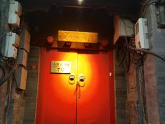 门面-丽江庭院之爱在路上(西单店)