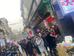 -马志善稀糊爛生熟肉店