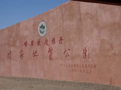 -敦煌雅丹国家地质公园
