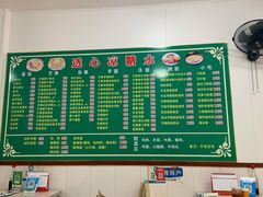 -透心凉糖水(听海居店)