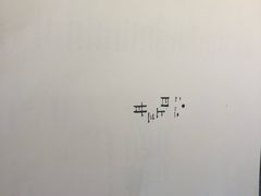 -日上三甘(三里屯店)