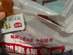 -御果缘零食(龙湖紫金店)