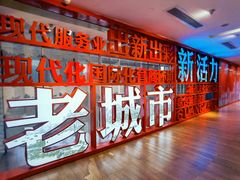 -广州市城市规划展览中心