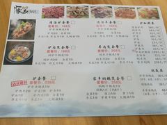 菜单-家乡饭店(里仁洞店)
