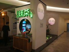 -绿茶餐厅(西单老佛爷店)