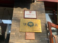 -护国寺小吃(东四店)