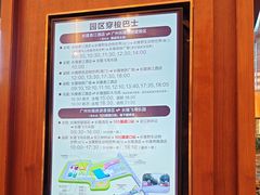 -广州长隆香江酒店