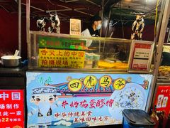 -正宁路小吃夜市