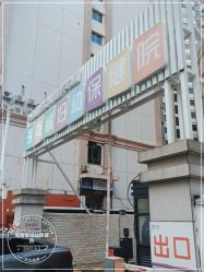 -海南省妇女儿童医学中心(龙昆南路院区)