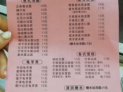 菜单-芬芳甜品(体育东横街店)