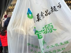 -清真·白记年糕(牛街北口店)