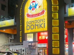 -DON DON DONKI(名珠城店)