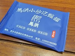 -清真·马洪小炒泡馍馆(钟楼回民街店)