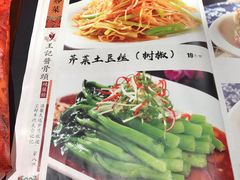 -王记酱骨头馆(中海店)