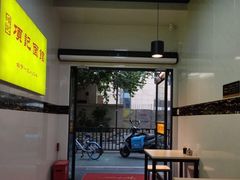 -项记面馆(明瓦廊店)
