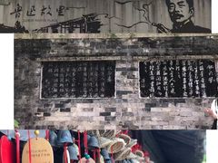 -绍兴鲁迅故里·沈园景区