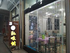 门面-四海蒸鲜蒸汽海鲜自助(北戴河店)