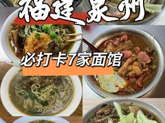 -阿芬卤面(花巷店)