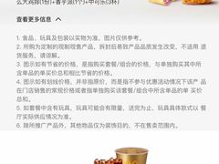 -麦当劳(温州人民路店)