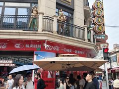 -真老大房鲜肉月饼(南京路步行街店)