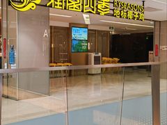 -润园四季椰子鸡火锅(卓越INTOWN店)