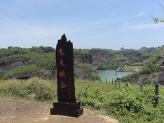 -飞天山旅游区