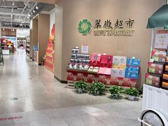 -翠微家园超市(甘家口店)