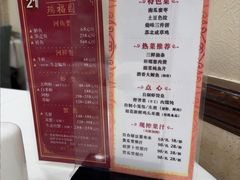 -瑞福园联谊餐室(茂名南路店)