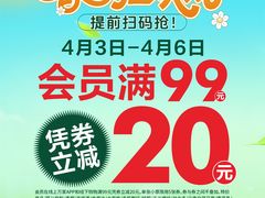 -华润万家(荔湾店)