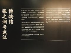 -张之洞与武汉博物馆