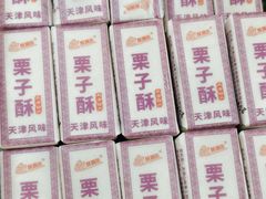 -桂发祥十八街麻花(和平路店)