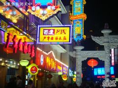 -百年尹氏汤包(湖南路狮子桥店)