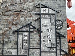 -磁器口古镇