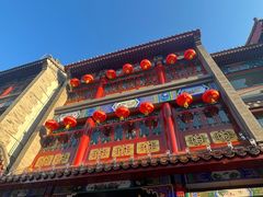 -张一元(总店)