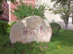 -沈阳药科大学